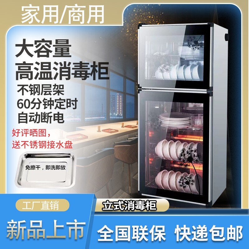 免沥水消毒柜家用小型消毒碗筷柜商用立式台式保洁柜厨房餐具烘干