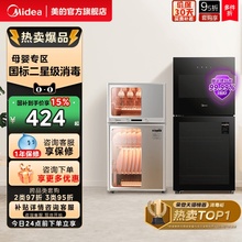 [政府补贴]美的消毒柜烘干一体80R05厨房家用立式台式小型碗筷柜