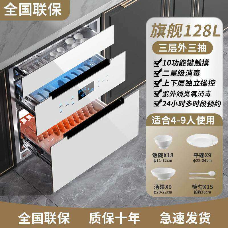 樱花嵌入式消毒柜家用小型厨房三层三门紫外线碗架高温消毒碗盘柜