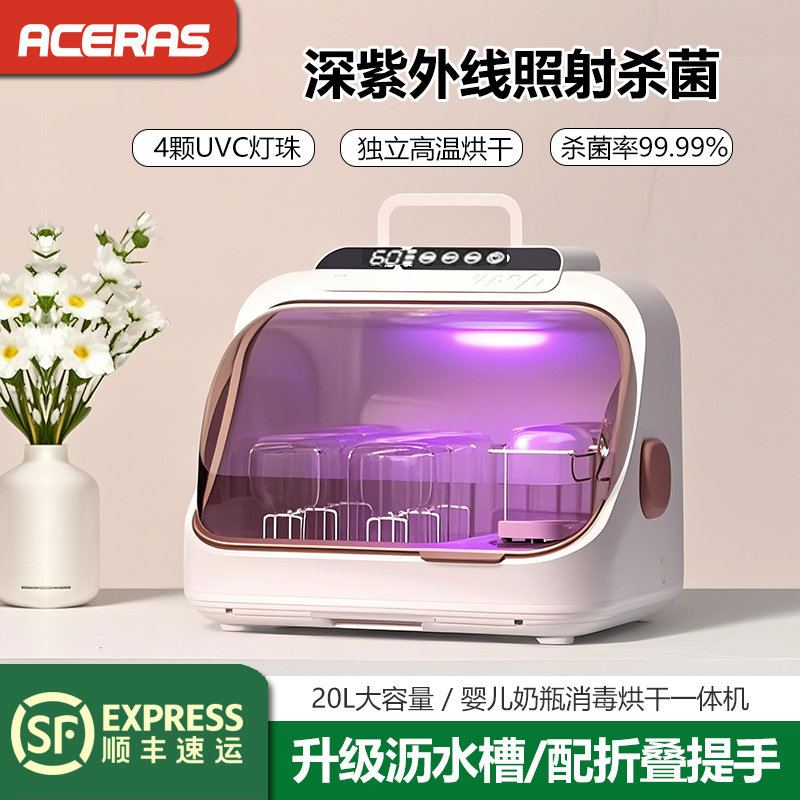 奶瓶消毒器带烘干二合一体机紫外线婴儿消毒柜宝宝专用便携沥水架