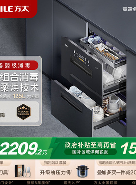 方太消毒柜官方JP10家用嵌入式消毒碗柜新款厨房多功能柜