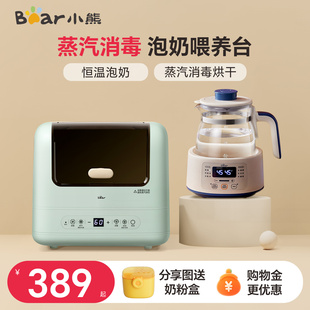小熊奶瓶消毒器带烘干二合一宝宝专用消毒柜婴儿一体机蒸汽消毒锅