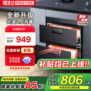 美的消毒柜90Q15S/90Q15SPro嵌入式家用光波2.0大容量消毒碗柜462