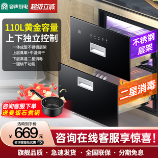 01A 家用小型厨房消毒碗柜新款 政府补贴 02F 容声消毒柜嵌入式