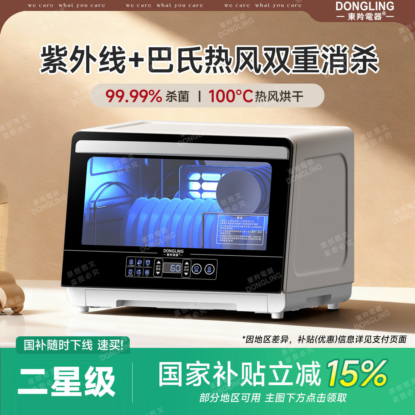 日本东羚消毒柜家用小型台式碗筷柜厨房消毒碗柜收纳免沥水带烘干