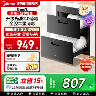 美的消毒柜家用嵌入式高温烘干一体100L碗柜厨房餐具消毒柜90Q15S