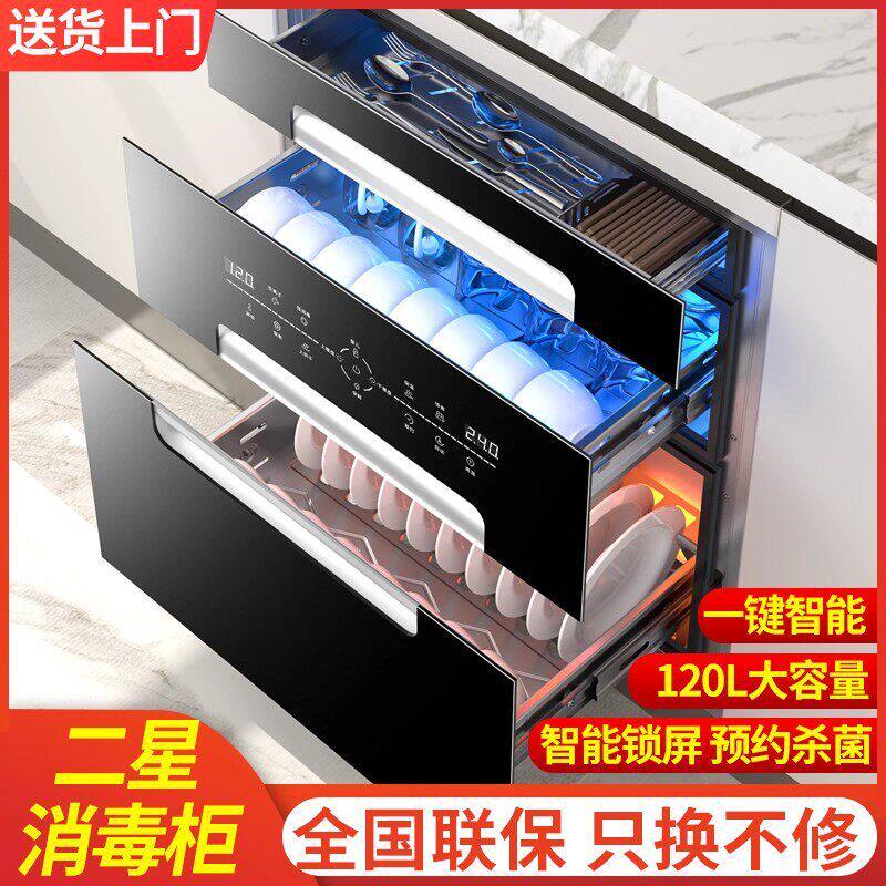 宝厨好太太内嵌入式消毒柜家用三层大容量餐具消毒碗盘柜免沥水