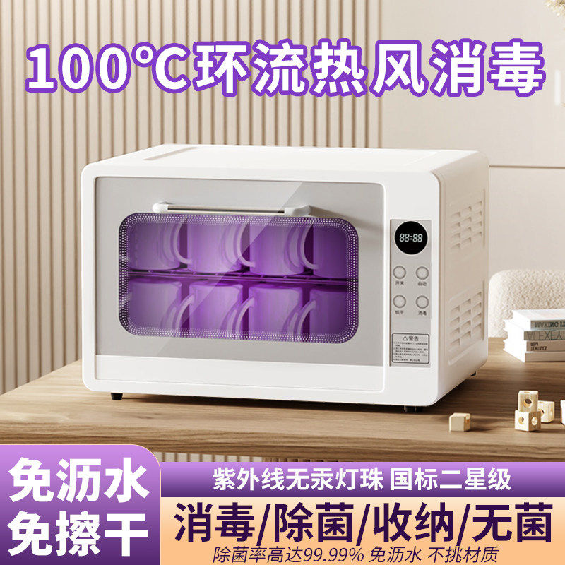Hactaretar杯子婴儿奶瓶消毒柜紫外线带烘干桌面台式迷你小型家用