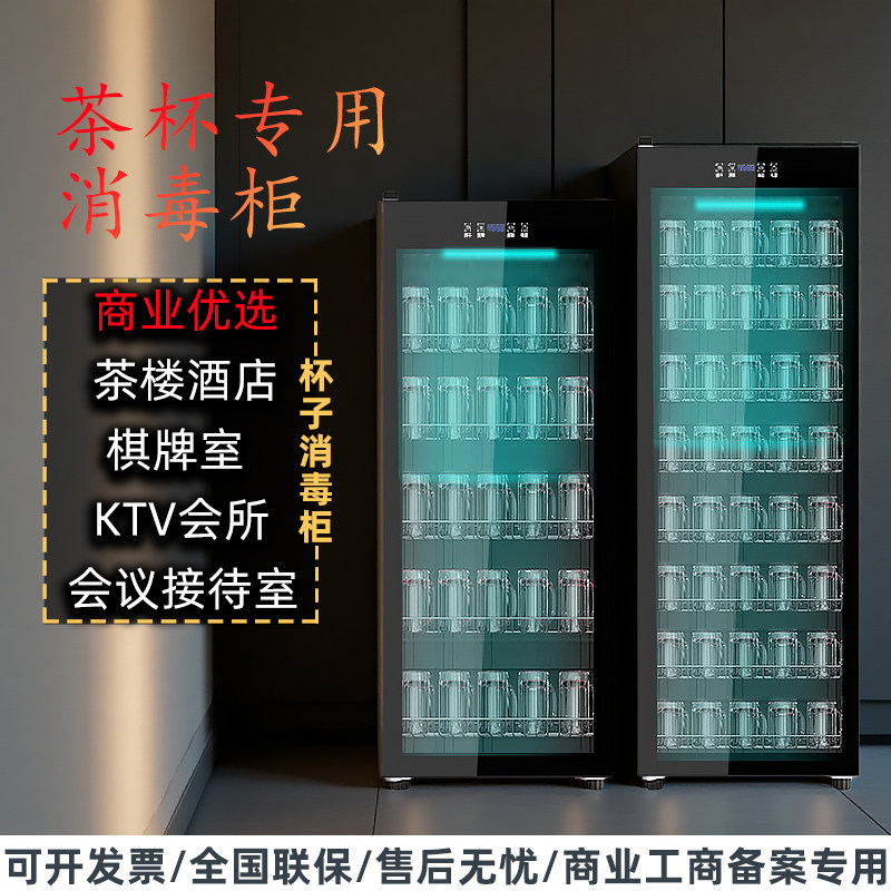 世家好太太商用消毒柜杯子茶杯幼儿园茶楼餐厅酒店专用立式大容量图片