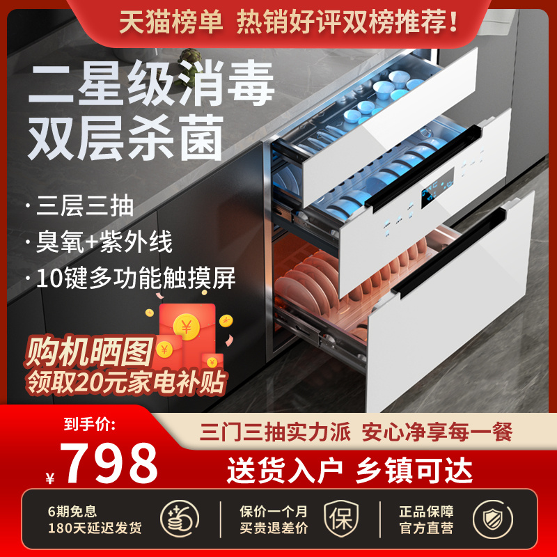 白色维妻好太太消毒柜家用嵌入式大容量130L三层紫外线高温消毒柜