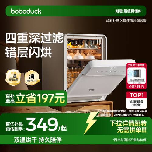 boboduck大嘴鸭奶瓶消毒柜婴儿宝宝专用紫外线消毒器烘干一体家用