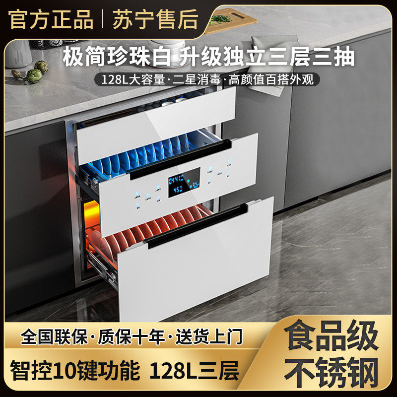 白色维妻好太太消毒柜家用嵌入式大容量130L三层紫外线高温消毒柜