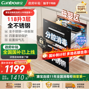 康宝消毒柜家用嵌入式碗柜EMT磐石不锈钢新款大容量碗筷烘干一体