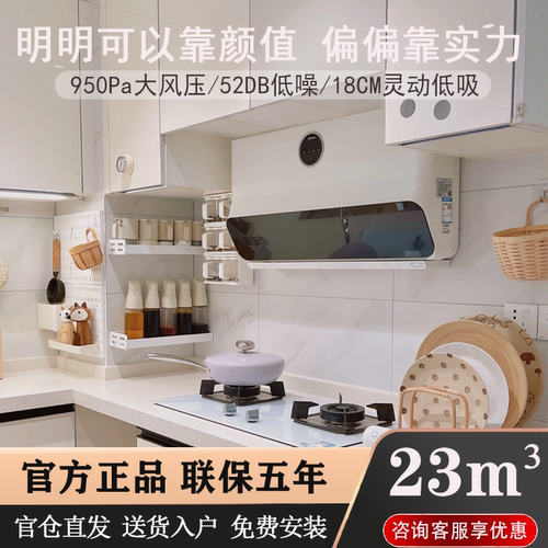 老板超薄小体积大吸力