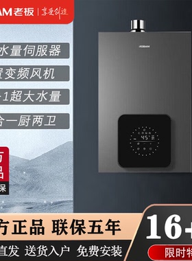 Robam/老板小云朵HD350A燃气热水器恒温安全16L水伺服家用HT520A
