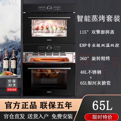 【至尊系列】老板SQ282A+RQ082A嵌入式大容量电蒸箱电烤箱套装