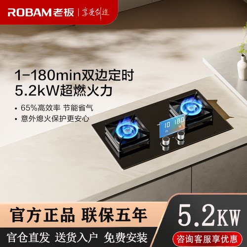 老板小灶王23BX-E1/22B1A（E1L）/37B5X/32G91A灶具37B7X燃气灶