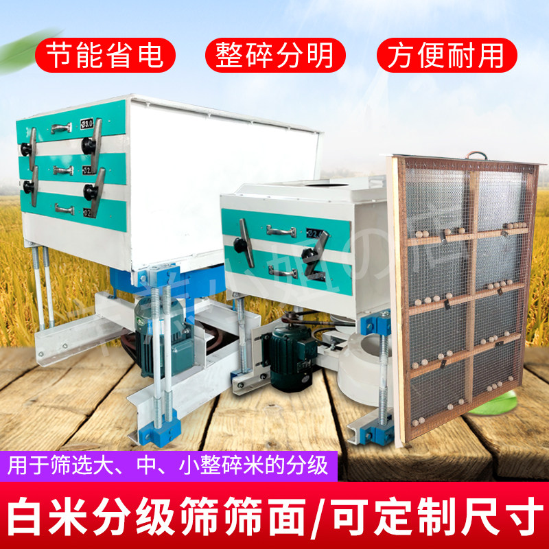 粮食大米分级筛多功能筛面 家用整碎米筛子配件总成碾米配套设备