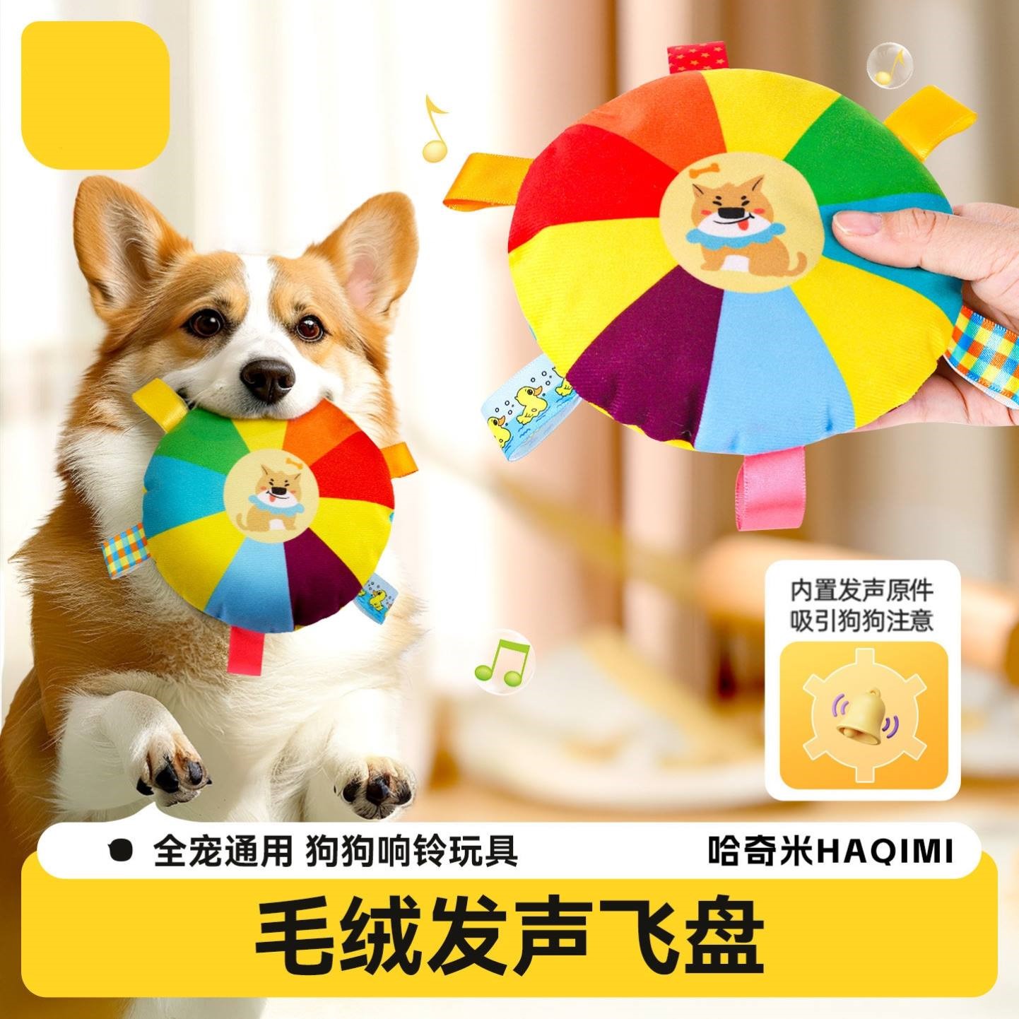 狗狗毛绒发声飞盘玩具小狗自嗨解闷耐咬神器宠物消耗体力拔河玩具