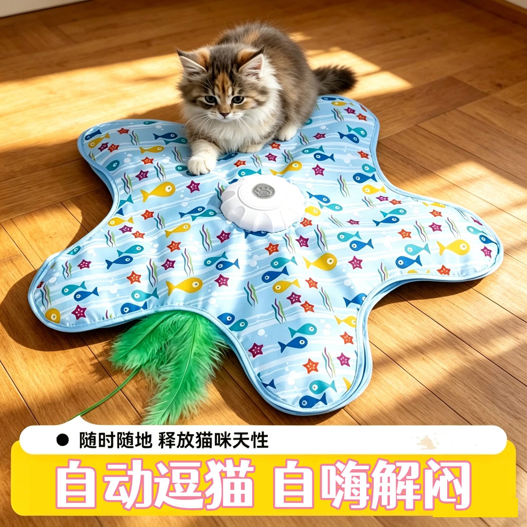 五角星猫玩具自嗨解闷神器自动电动逗猫棒消耗体力的猫玩具捕猎毯