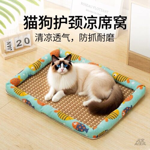 猫窝四季通用狗窝夏季凉席宠物用品泰迪小型中型犬凉垫透气床垫子