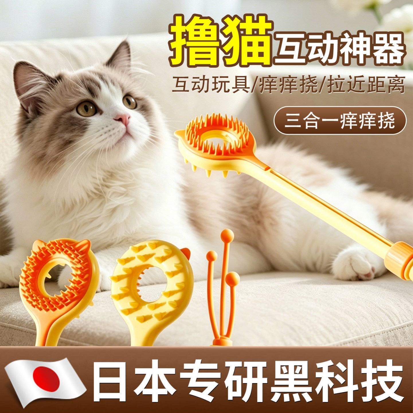 逗猫棒玩具猫咪按摩互动解闷痒痒挠抓痒撸猫神器可伸缩梳子梳毛刷