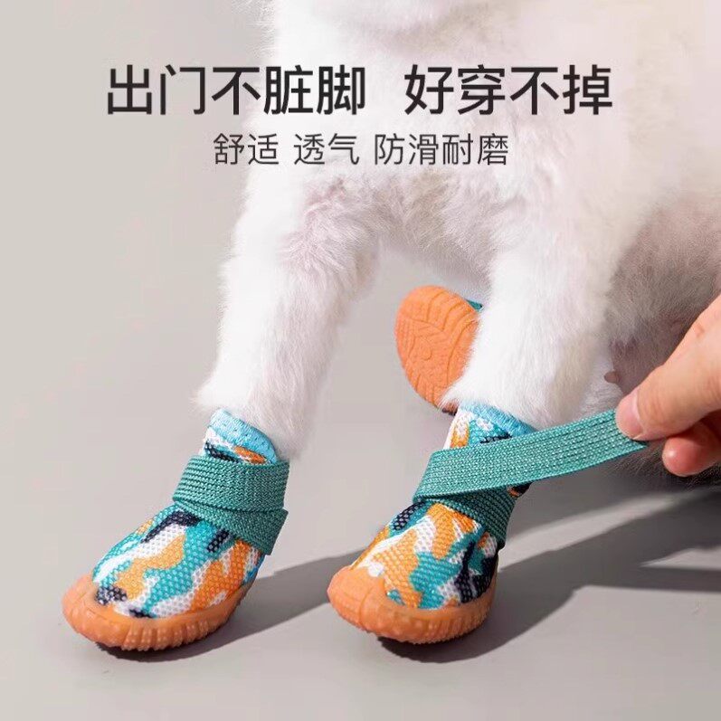 狗狗鞋子春秋季外出中小型犬防脏防掉脚套泰迪比熊博美透气宠物鞋
