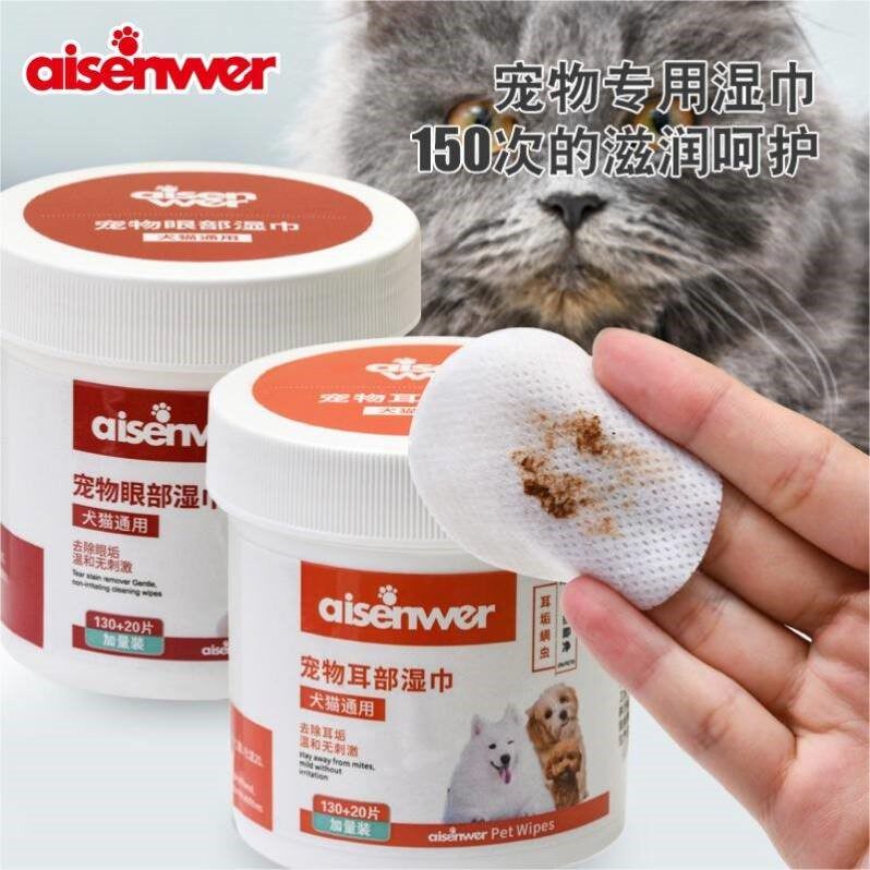 宠物专用湿巾泪痕清洁狗狗小猫咪擦眼睛去黑下巴耳朵眼部护理用品
