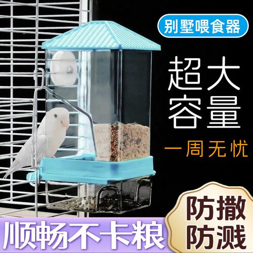 新款鹦鹉自动喂食器谷壳分离防撒