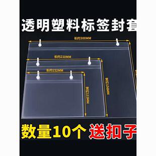超市挂牌透明塑料吊牌货架标价牌价签牌地堆价格牌材料卡套标签牌