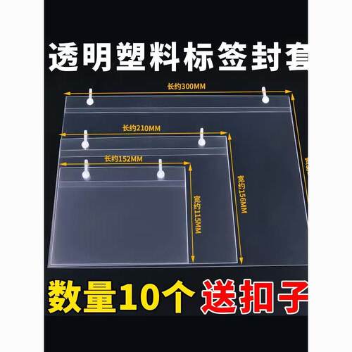 货架价格套卡套标签牌