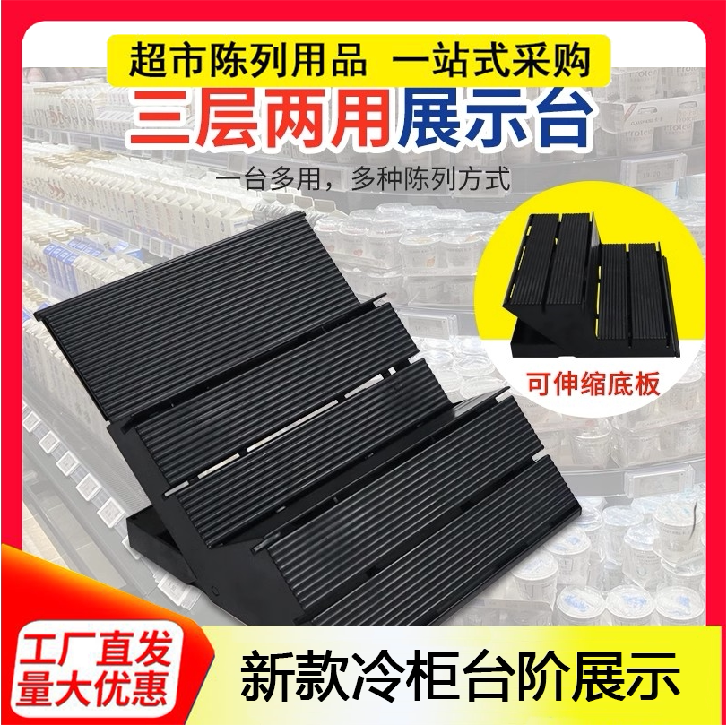 超市冷柜水果陈列三层阶梯展示架货架风幕柜蔬菜生鲜伸缩两用假底