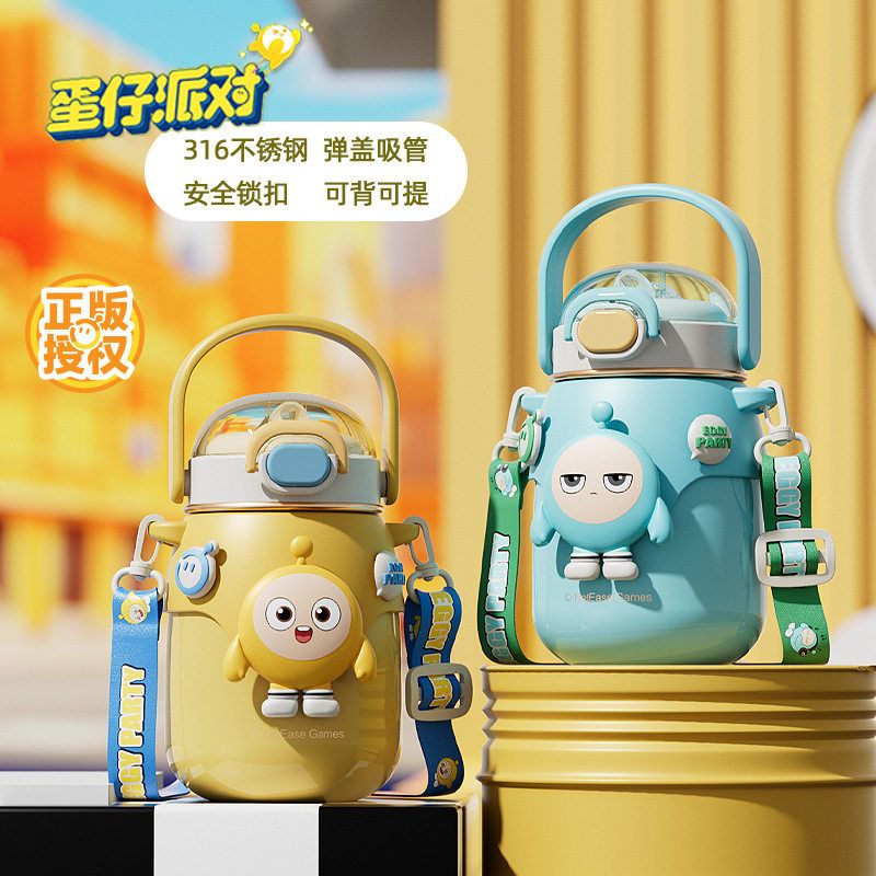 正版【蛋仔派对】316保温杯