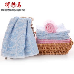 厂价直销御马正品 8315提花纯棉大方巾毛巾满100元 包邮
