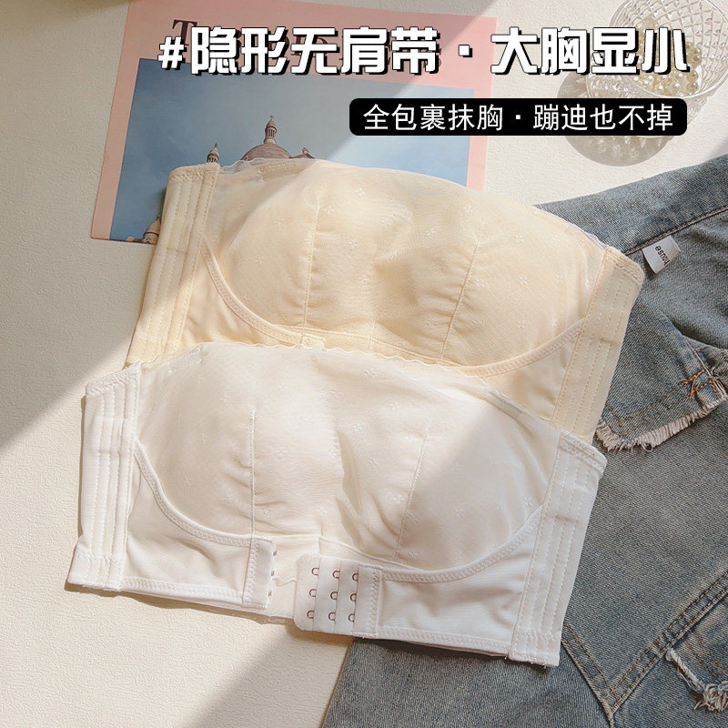 大胸显小内衣女超薄款防走光抹胸无肩带防滑聚拢收副乳夏季文胸罩