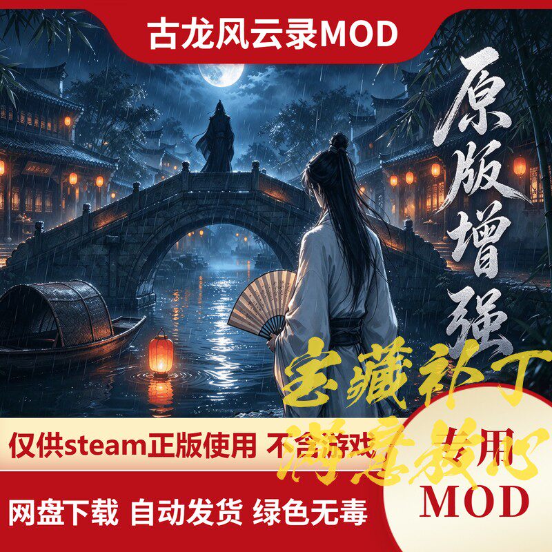 古龙风云录MOD 原版增强 新增心法提高经验加强角色属性等级上限
