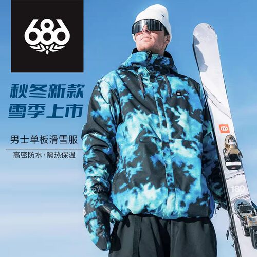 686滑雪服男单板滑雪衣防水防风