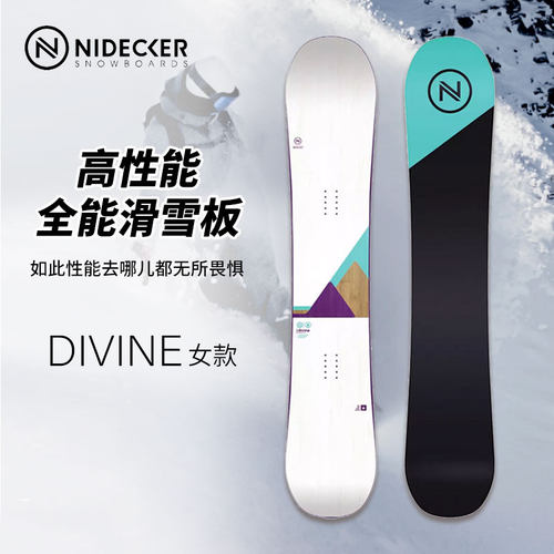 瑞士Nidecker单板滑雪板花样公园滑雪单板女刻滑高端板雪板DIVINE