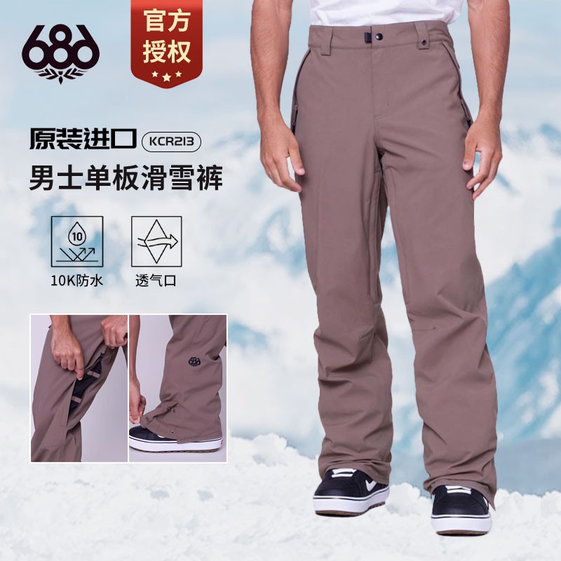 美国686滑雪裤男款单板防水防风