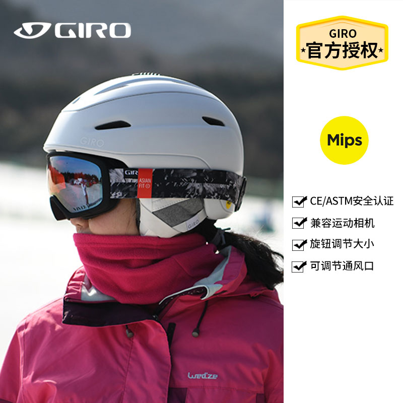 giro滑雪头盔女单双板雪盔