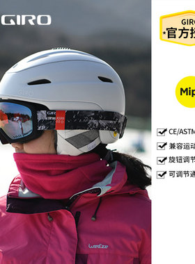 giro滑雪头盔女单双板雪盔安全帽透气护具STRATA MIPS头盔排湿