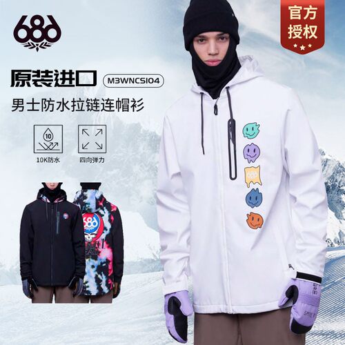 美国686滑雪服男单板防水防风