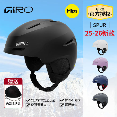 giro滑雪头盔儿童MIPS