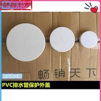 160闷头排水管pvc配件新款管帽堵帽外保护盖200**110*75*5