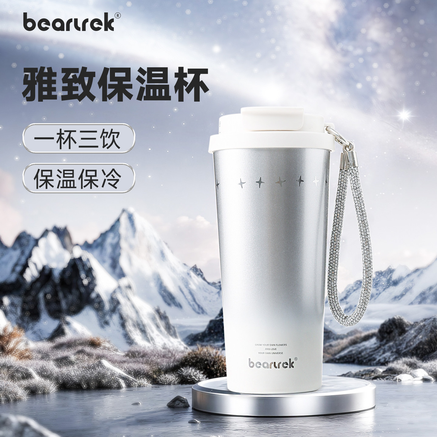 beartrek熊新年限定保温杯520ml