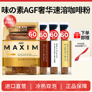 AGF速溶咖啡马克西姆布兰迪咖啡