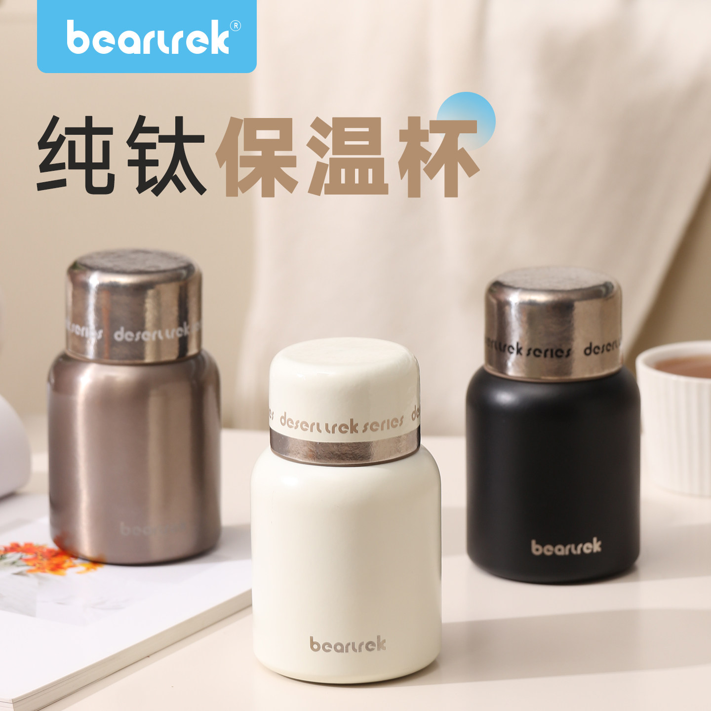 beartrek纯钛保温杯便携焖烧壶