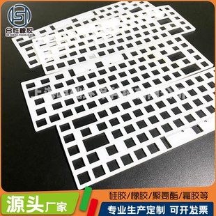白色硅胶键盘垫硅胶制品定制机械键盘硅胶夹层食品级硅胶垫片