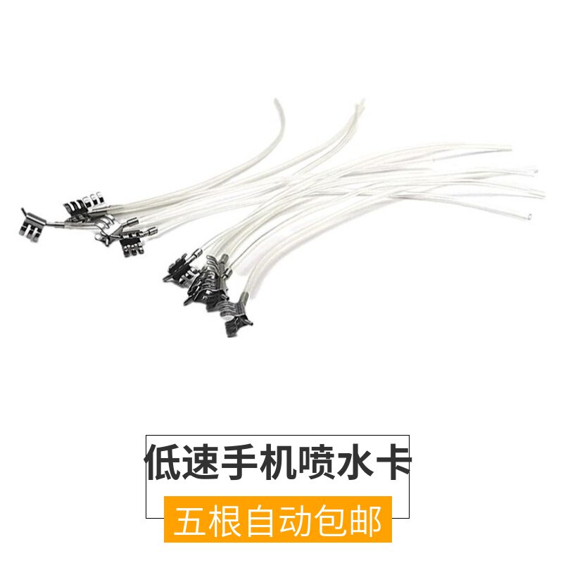 牙科弯机水管低速手机慢速弯机头喷水卡小水管出水夹配件五个包邮