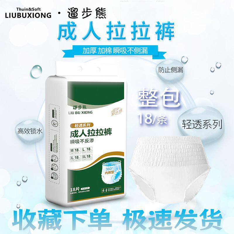 成人拉拉裤一次性内裤式纸尿裤老人尿不湿高腰加厚夜用防侧漏特价